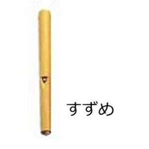 〔ゼンオン扱い〕擬音楽器　すずめ