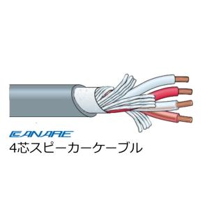 CANARE/カナレ　【1M〜切り売り】4S11 スピーカーケーブル　色：グレイ（灰色）