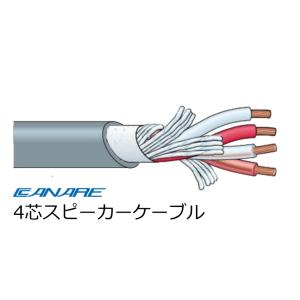 CANARE/カナレ　【1M〜切り売り】　スピーカーケーブル　4S8  グレイ　