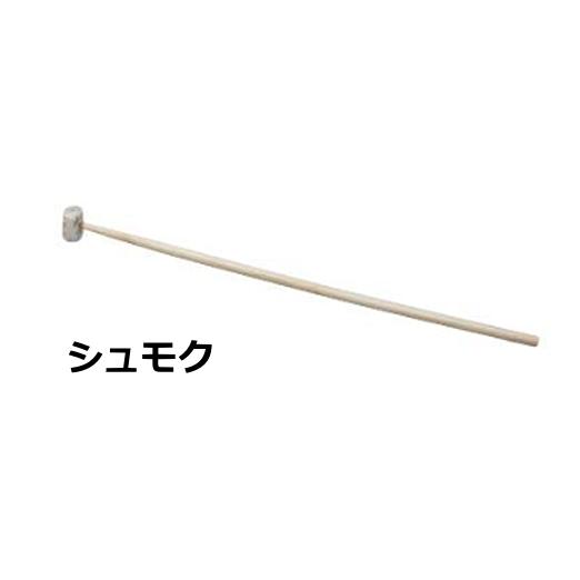 ゼンオン扱い　シュモク　中 本鹿　1本販売