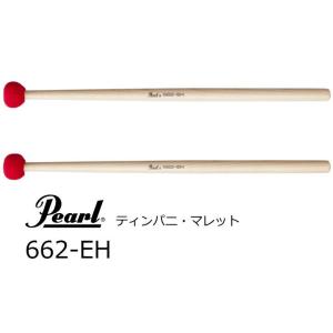 Pearl パール　ティンパニマレット 662series　エクストラハード　662 EH