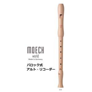 メック　バロック式 木製アルトリコーダー　A-03