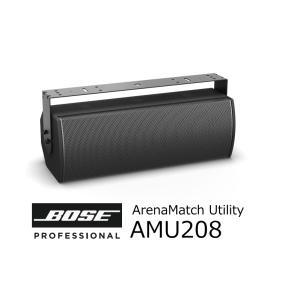 BOSE/ボーズ　ArenaMatch Utility　AMU208　全天候型・IP55　