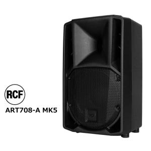 RCF アールシーエフ　ART 7シリーズ　1インチドライバー 8インチウーファー　2ウェイ パワードスピーカー　ART708-A MK5