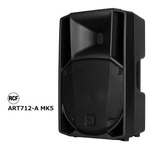 RCF アールシーエフ　ART 7シリーズ　1インチドライバー 12インチウーファー　2ウェイ パワードスピーカー　ART712-A MK5