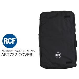RCF（アールシーエフ）　ART712/ART732用スピーカーカバー　ART722 COVER｜rizing