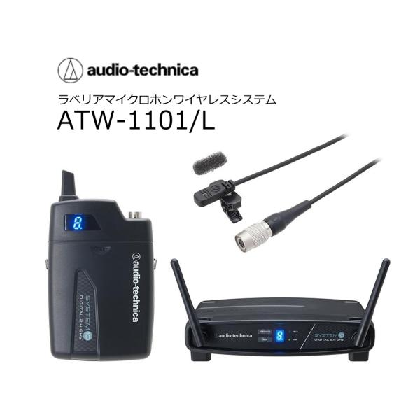 audiotechnica/オーディオテクニカ　ATW-1101/L　SYSTEM10 2.4GHz...