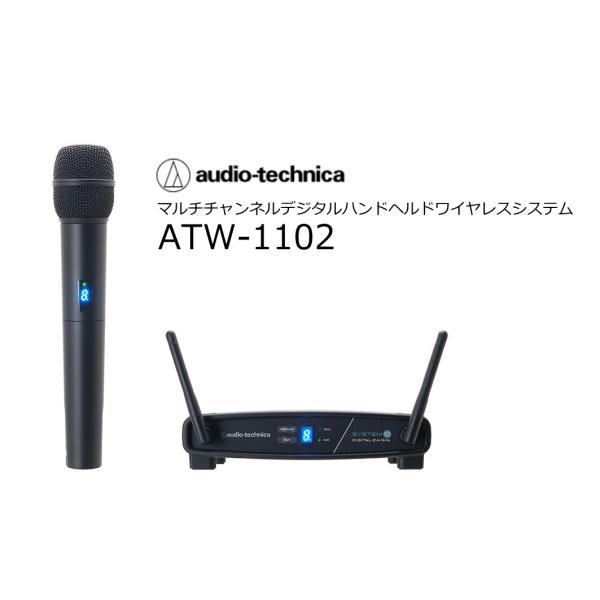 audiotechnica/オーディオテクニカ　ATW-1102　SYSTEM10 2.4GHzワイ...