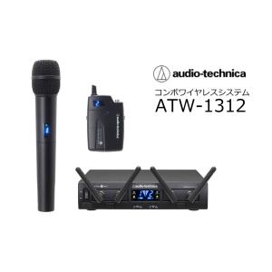audiotechnica/オーディオテクニカ　ATW-1312　SYSTEM10 2.4GHｚワイヤレスシステム　