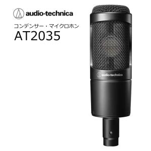 audio-technica AT2035　オーディオテクニカ コンデンサーマイク