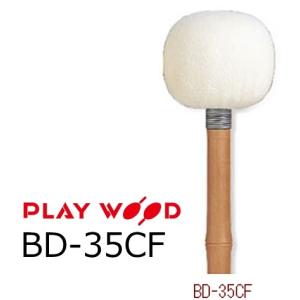 Playwood/プレイウッド バスドラム用マレット H・レンベンスモデル BD