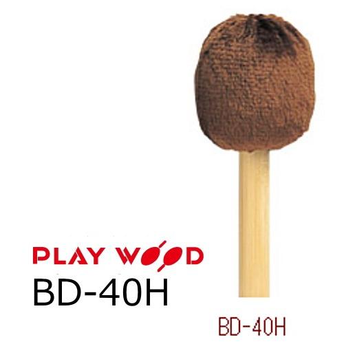 PlayWood/プレイウッド　バスドラム用マレット　BD-40H