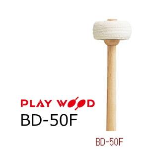 PlayWood/プレイウッド 菅原 淳モデル ヴィブラフォン/マリンバ用