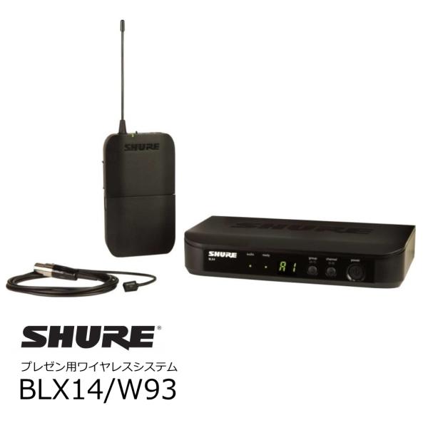 SHURE　BLX Wireless プレゼン用ワイヤレスシステム（ラべリアマイクロホン WL93）...