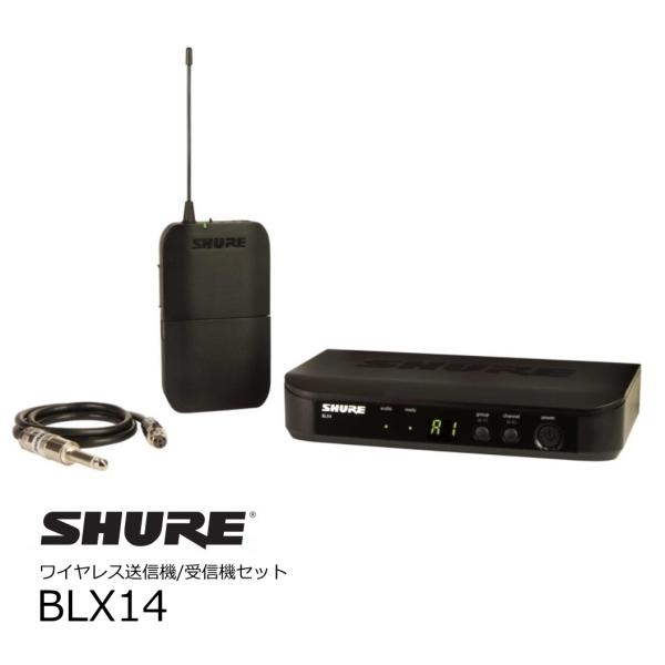 SHURE　BLX Wireless ワイヤレス送信機 / 受信機セット　BLX14