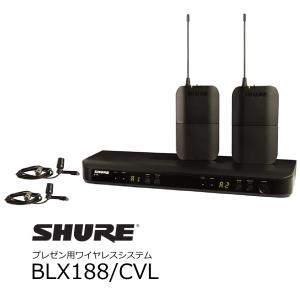 SHURE　BLX Wireless プレゼン用2chワイヤレスシステム　CVLコンデンサー型カーディオイドラベリアマイクロホン2個セット　BLX188-CVL｜rizing