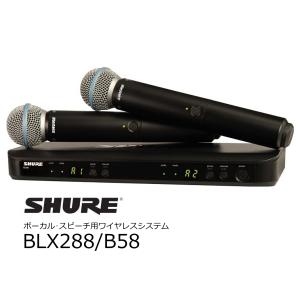 SHURE（シュア） Shure BLX288/SM58 ワイヤレスマイク 2本セット