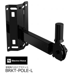 Electro-Voice エレクトロボイス SX80CB-W 天吊ブラケット Electro-Voice エレクトロボイス SX80CB-W 天吊ブラケット