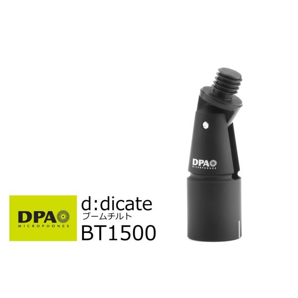DPA　d:dicate　ブームチルト　BT1500