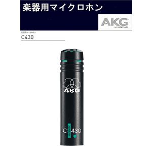 AKG AKG コンデンサー型ハイパーカーディオイド バウンダリー  