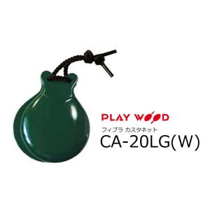 PlayWood/プレイウッド　フラメンコスタイル フィブラ カスタネット Lサイズ ダブルホール　...