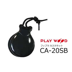 PlayWood/プレイウッド　フラメンコスタイル フィブラ カスタネット Sサイズ シングルホール...