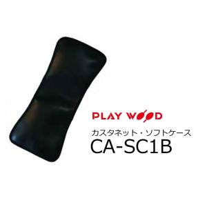 PlayWood/プレイウッド　CA-20 Series M、Lサイズ用カスタネット・ソフトケース ...
