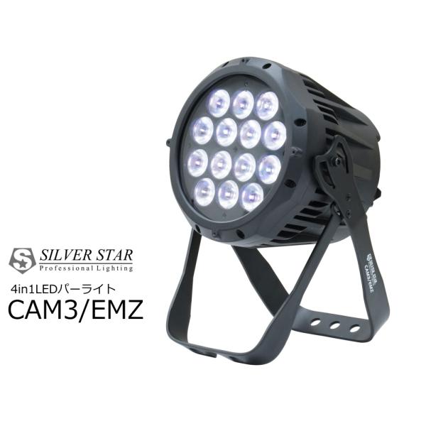 Silver Star　4in1LEDパーライト　CAM3/EMZ