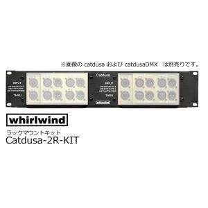 whirlwind　ラックマウントキット 2U （2台のCatdusaかCatdusa DMXのラッ...