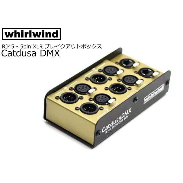 whirlwind　RJ45 - 5pin XLR ブレイクアウトボックス　Catdusa DMX
