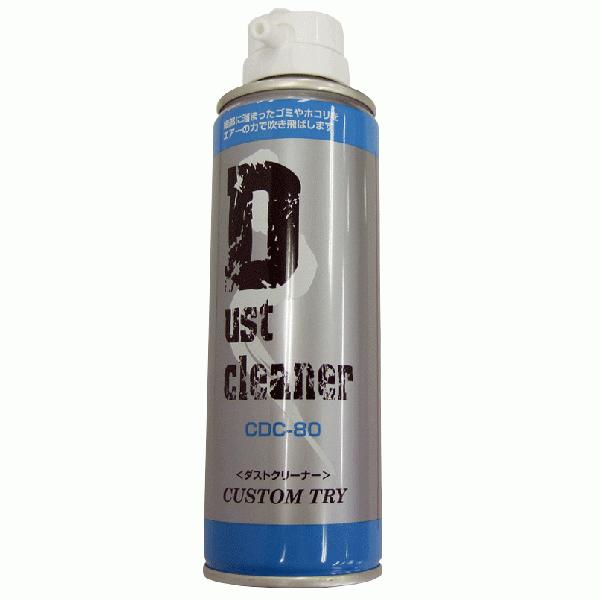 おすすめ！国産ダストクリーナー