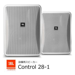 JBL JBL 35Wパワーアンプ内蔵小型2-Wayフルレンジスピーカー JBL JBL 35Wパワーアンプ内蔵小型2-Wayフルレンジスピーカー