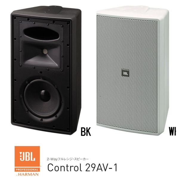 JBL　2-Way フルレンジ・スピーカー　Control29AV-1