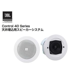 JBL Control42C　天井埋込用サテライト・スピーカー｜rizing