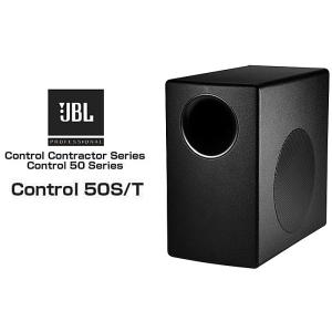 JBL　Control50Series 固定設備用サブウーファー Control50S/T｜rizing