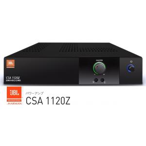 JBL　1Uハーフラックサイズ　トランス内臓パワーアンプ 　CSA1120Z