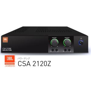 JBL　1Uハーフラックサイズ　トランス内臓パワーアンプ 　CSA2120Z