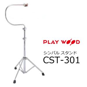 PlayWood/プレイウッド Concert Series TB-50用テンプルブロック