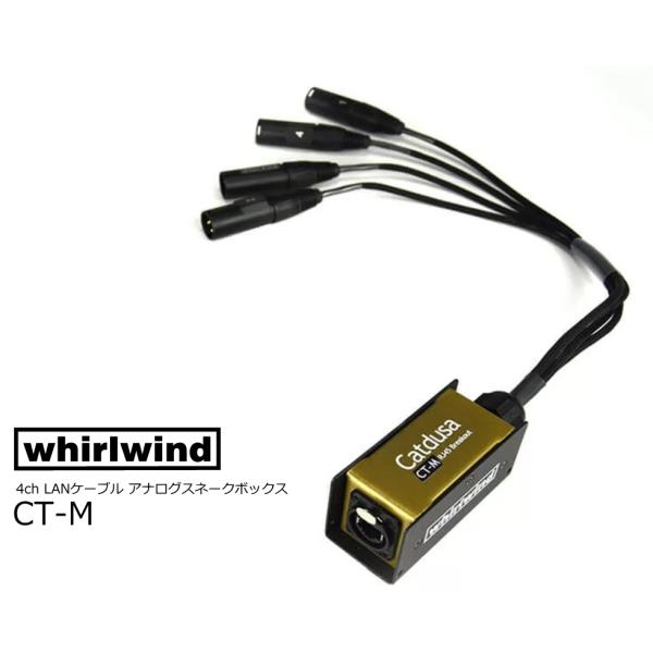 whirlwind　4chスネークボックス  CAT5e イーサコン -  XLR3Pin オス  ...