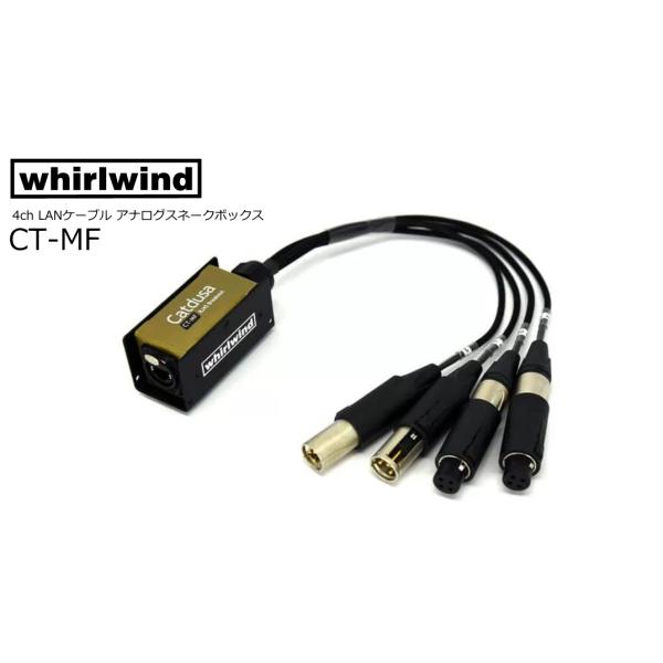 whirlwind　 4chスネークボックス  CAT5e イーサコン -  NEUTRIK コンバ...