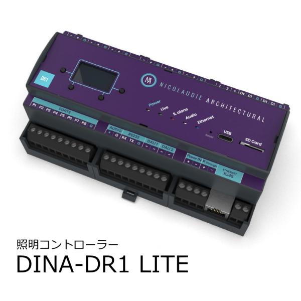 NICOLAUDIE　大規模プロジェクト向け照明コントローラー　DINA-DR1 LITE