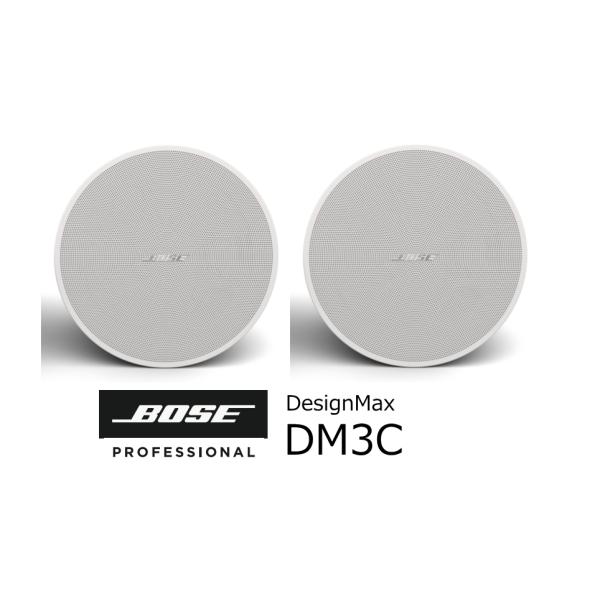 BOSE　DesignMax DM3C PAIR WHT v2　天井埋込スピーカー ホワイト　ペア　