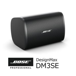 Bose DM8SE スピーカー 黒　ペア BOSE（ボーズ） 全天候型露出型スピーカー ブラック DesignMax DM8SE