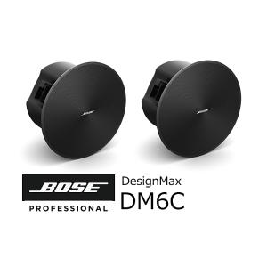 BOSE　DesignMax DM6C PAIR BLK v2　天井埋込スピーカー ブラック　ペア　