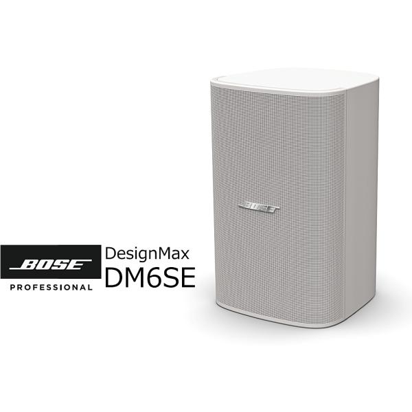 BOSE　DesignMax DM6SE PAIR WHT v2　全天候型露出型スピーカー ホワイト...