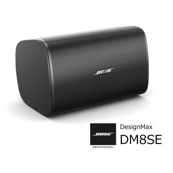 BOSE/ボーズ　DesignMax　全天候型露出型スピーカー ブラック　DM8SE-SINGLE ...