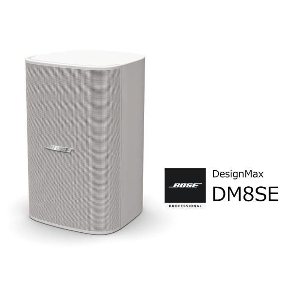 BOSE/ボーズ　DesignMax　全天候型露出型スピーカー ホワイト　DM8SE-SINGLE ...