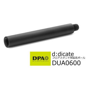 DPA　d:dicate　フロアベース用延長ポール　DUA0600