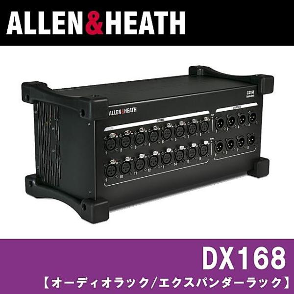 ALLEN&amp;HEATH（A&amp;H）/アレン＆ヒース（アレヒ）　エクスパンダーラック ステージボックス ...