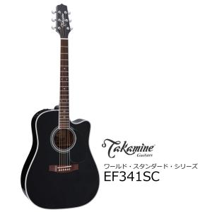 Takamine/タカミネ　EF341SC　ワールド・スタンダード・シリーズ　エレアコ　　｜rizing